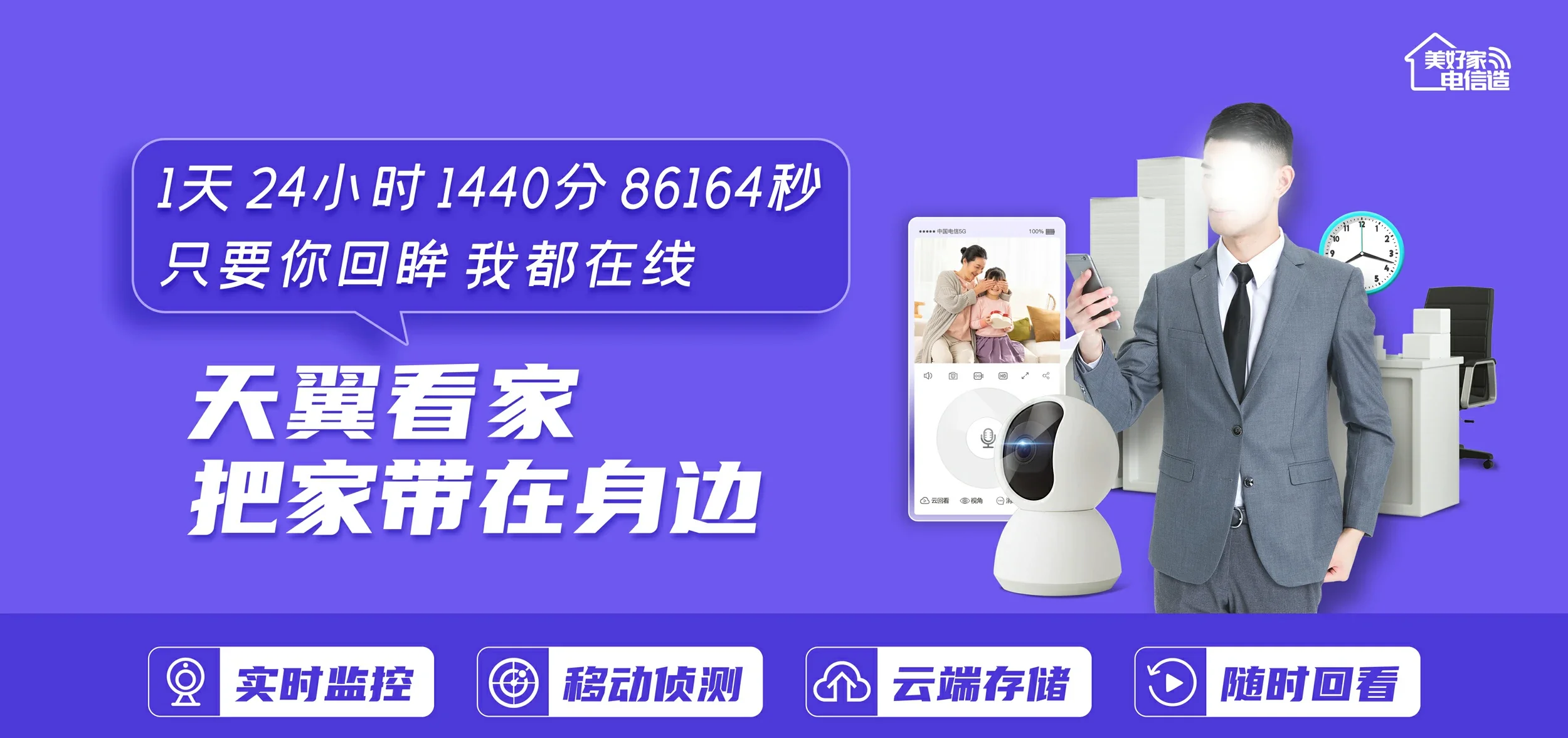 中国电信 铁东区电信宽带 宽带套餐